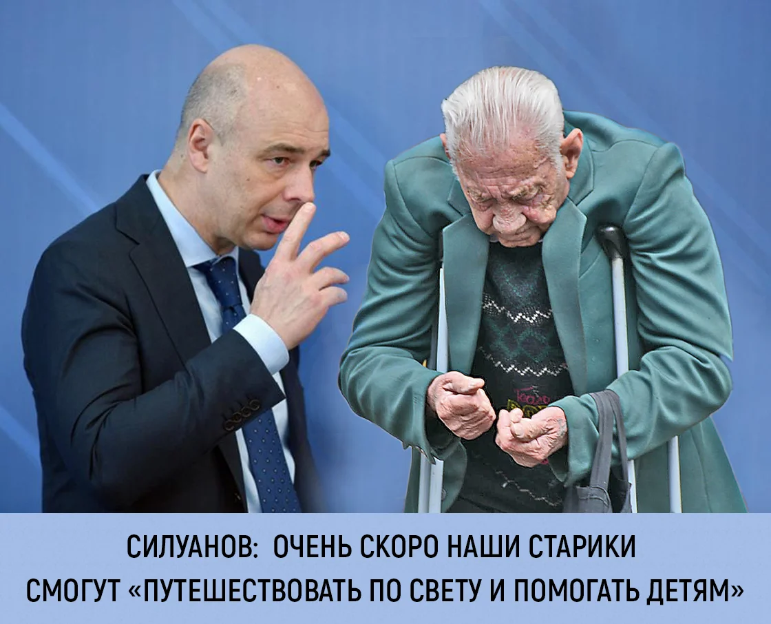 Новости о пенсионной реформе в россии 2024