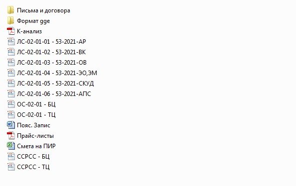 Подготовленные файлы