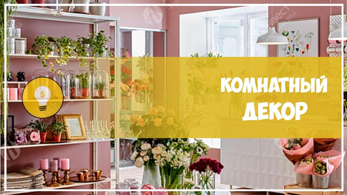 Топ лучших идей для бизнеса | Бизнес для всех