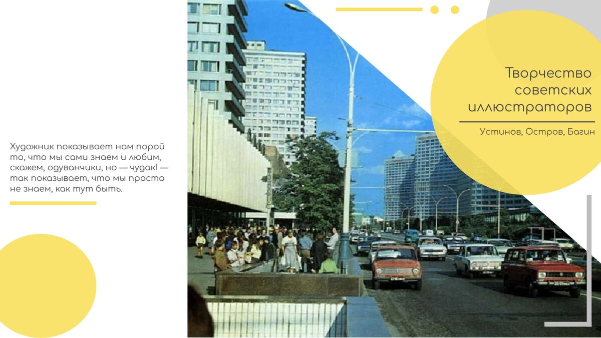 Н. А. Устинов проиллюстрировал более 300 произведений. Книги с его  иллюстрациями издаются по всему миру. Получил множество наград, в том  числе золотую медаль Российской академии художеств.Дорогие читатели! Сегодня хотим рассказать о трёх удивительных художниках, представляющих советскую иллюстраторскую школу.