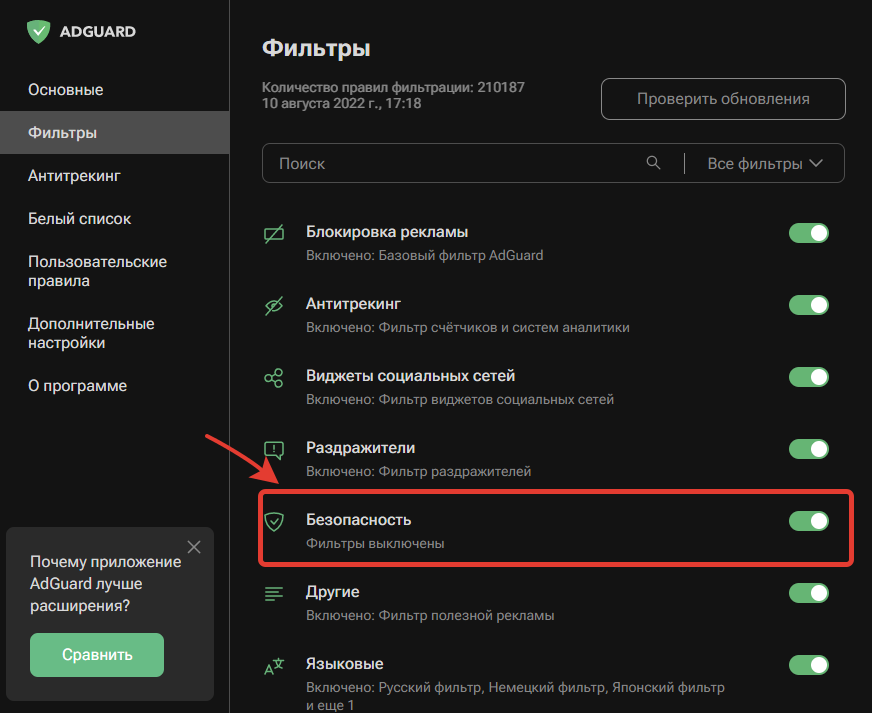 Включите все фильтры, затем кликните по названию фильтра