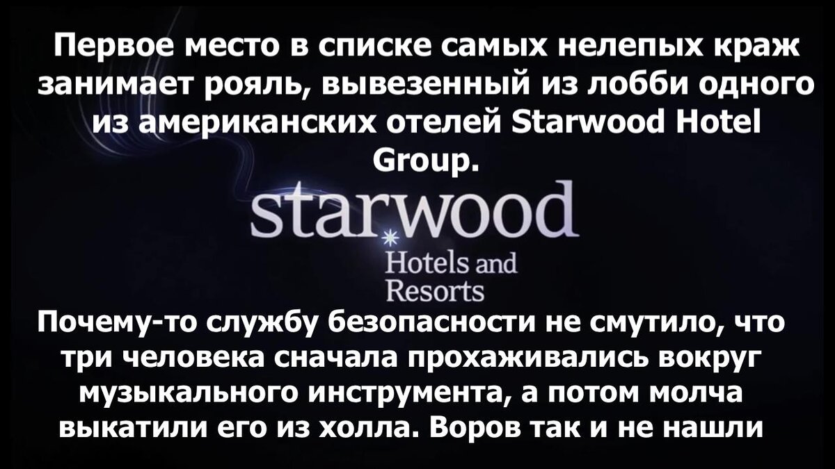 кража рояля