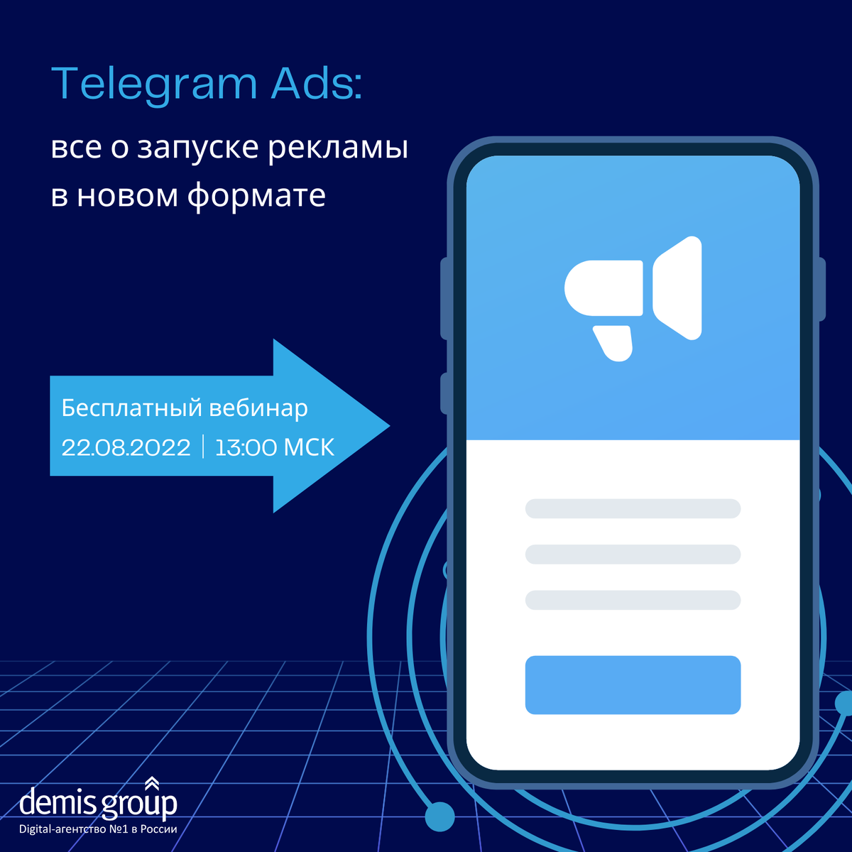 Telegram ads. Телеграм ads. Реклама в телеграм ads. Реклама в телеграм на рекламной платформе. Реклама в телеграм.