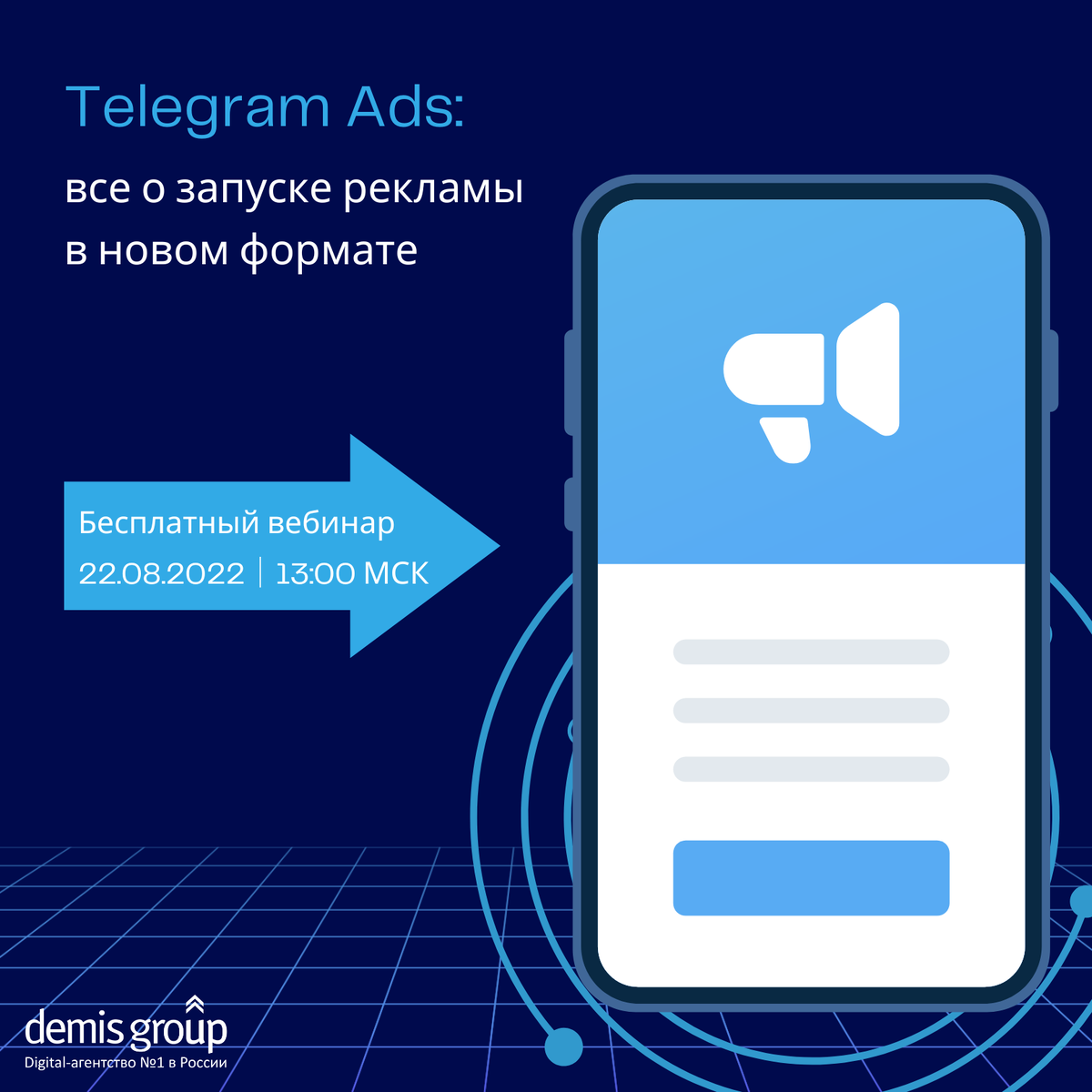 Телеграм ads. Telegram ads. Реклама в телеграм ads. Реклама в телеграм на рекламной платформе.