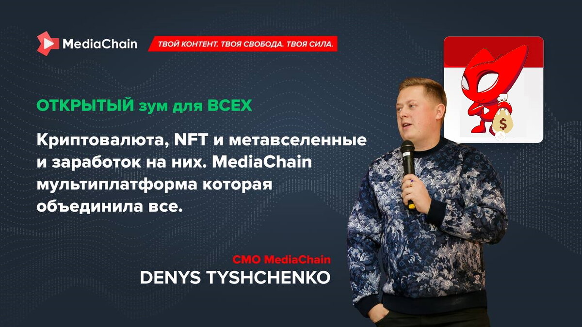 ОТКРЫТАЯ ПРЕЗЕНТАЦИЯ ВОЗМОЖНОСТЕЙ ЗАРАБОТКА ОНЛАЙН НА ТРЕНДАХ В КРИПТЕ |  Инвестируем Онлайн | HBClub | Дзен