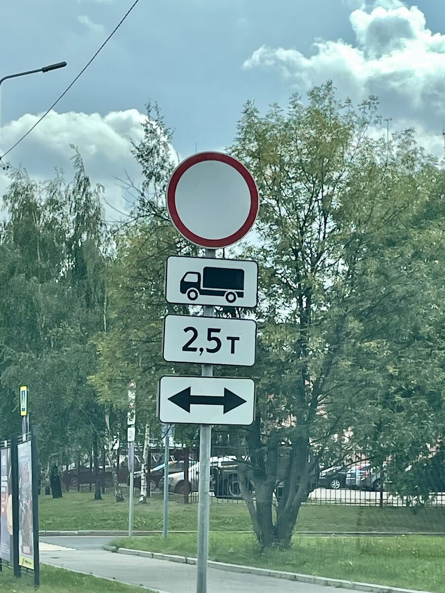 Фото № 1. Наиболее частое и коварное сочетание знака и табличек