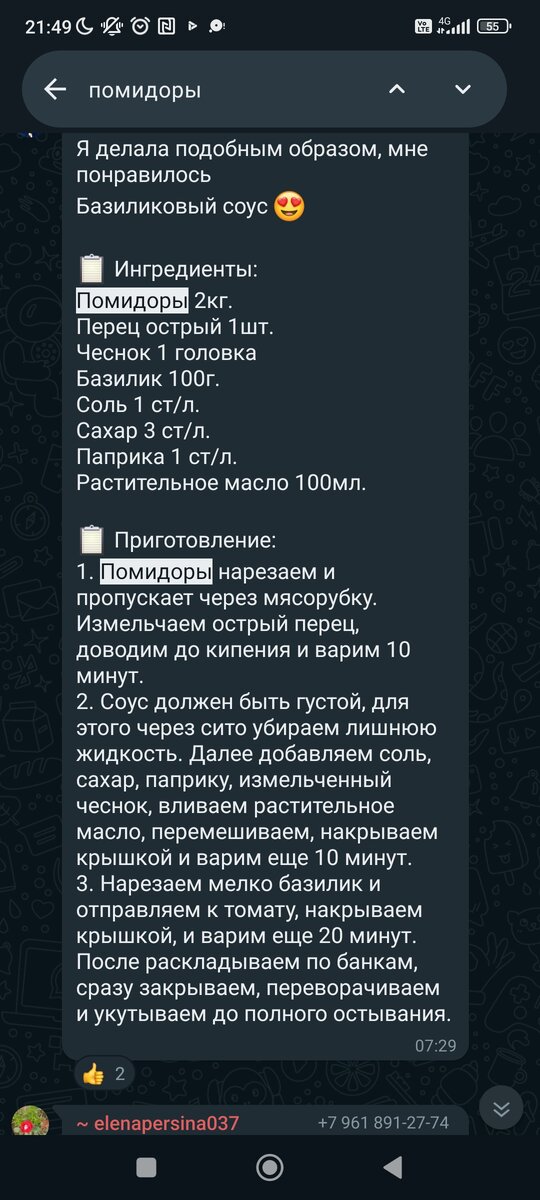 Вот по этому рецепту