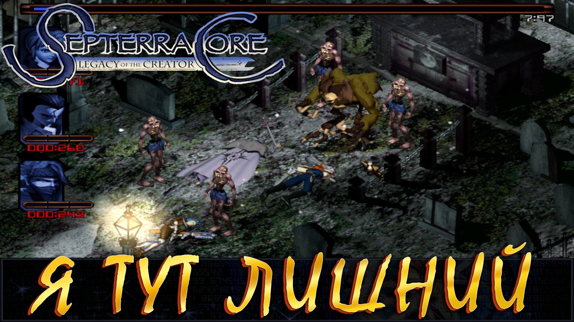 SEPTERRA CORE ▶ В НЕКОТОРЫЕ МЕСТА ЛУЧШЕ НЕ ЗАГЛЯДЫВАТЬ ▶ ПРОХОЖДЕНИЕ #29