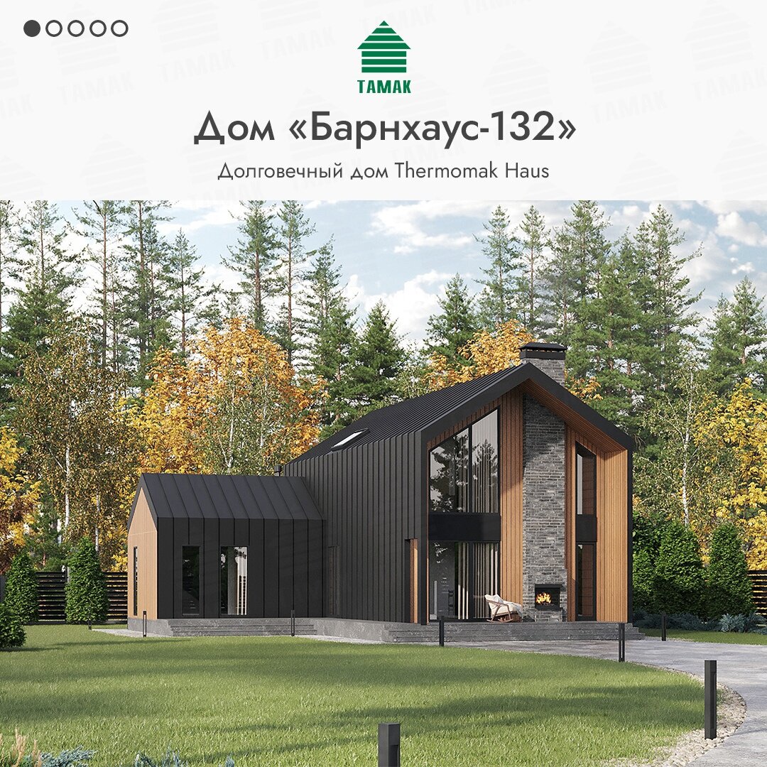 Внешний вид дома