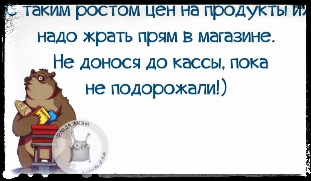 Есть с таким. Анекдоты про цены. Рост цен прикол. Шутки про цены. Анекдот про повышение цен.