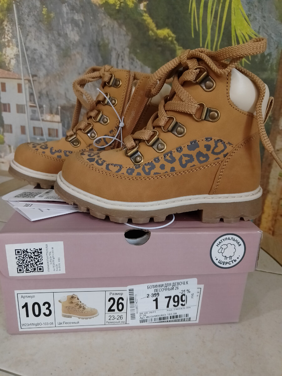 Ботинки для младшей