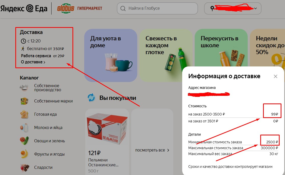 Сбер Маркет еда. Сбермаркет Пятерочка. Сбермаркет оплата частями.