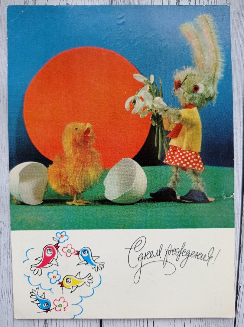 открытка И. Кропивницкого, Министерство связи СССР, 1971 г (личная коллекция)