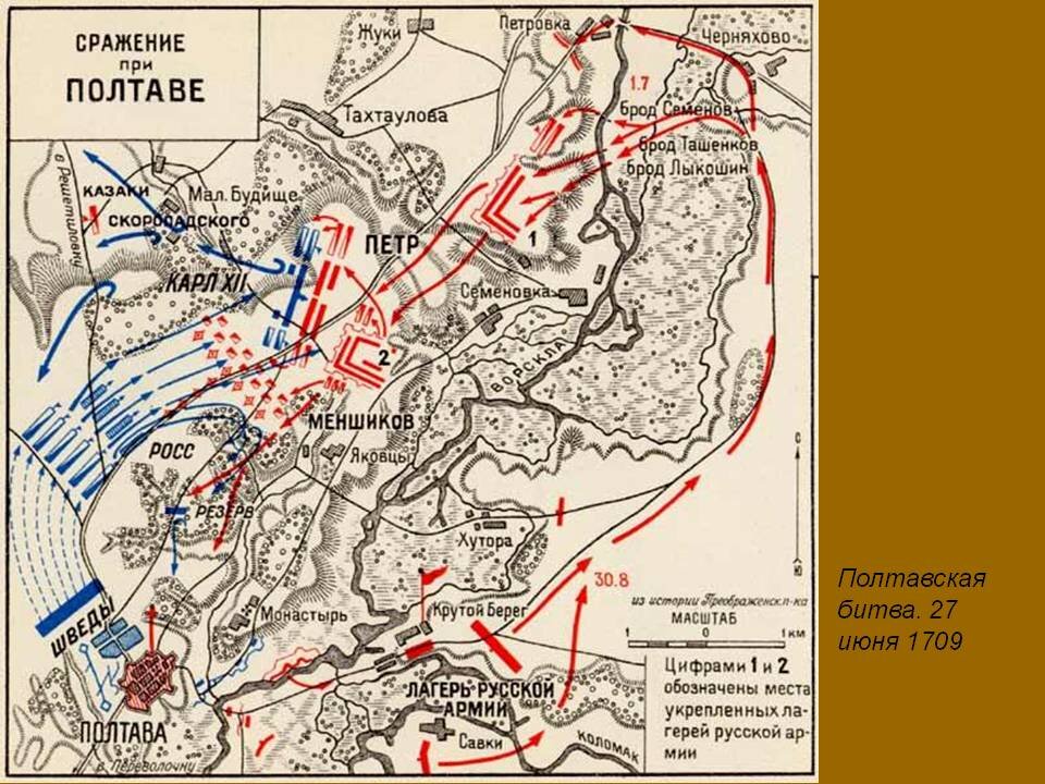 Полтавское сражение карта. Северная война 1709 27 июня. 27 Июня 1709 г. при Полтаве. 1709 Сражение. Полтавская битва на карте место сражения.