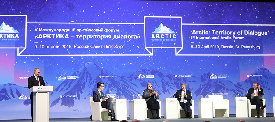 Arctic international. Арктика территория диалога. Арктика территория диалога 2023. Международный диалог в Арктике. Форум Арктики в СПБ.