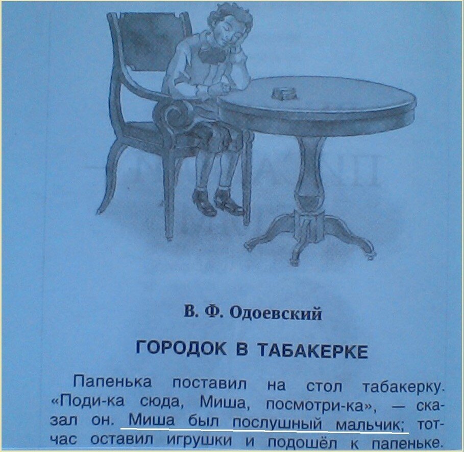 Городок в табакерке тест с ответами 4