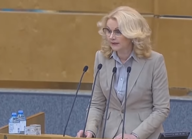 Обращение Голиковой в Госдуме