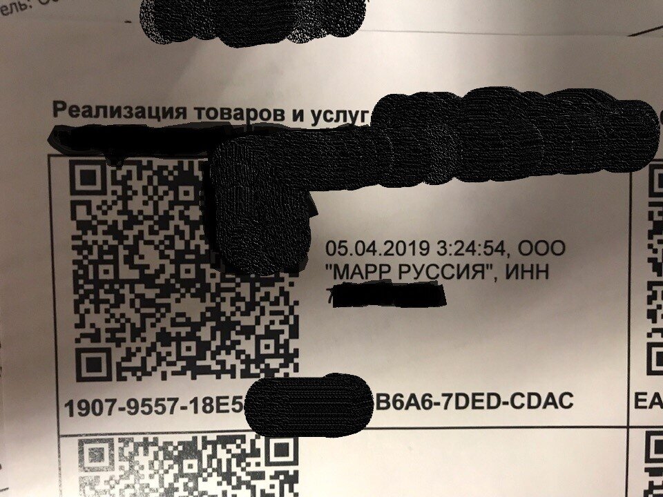Замазал некоторые данные, дабы никто не узнал о моем месте работы.