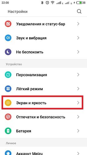 Увеличить размер шрифта на телефоне андроид. Увеличение шрифта на экране телефона. Увеличить шрифт на телефоне. Как увеличить шрифт на андроиде. Увеличить шрифт на телефоне андроид.