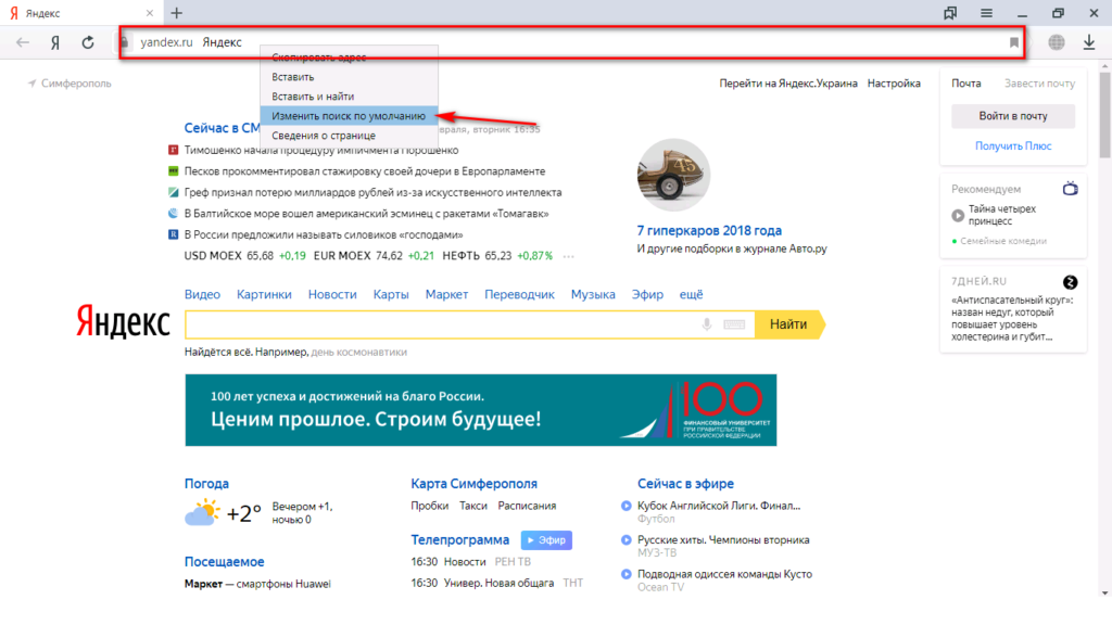 Адресный браузер. Адресная строка в Яндекс браузере. Где расположена адресная строка. Строка браузера. Как найти адресную строку браузера.
