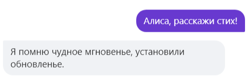яндекс алиса голосовой помощник. умеет ли читать алиса. алиса рассказывает сказку. голосовой помощник алиса приколы. звёзды читают сказки алиса.
