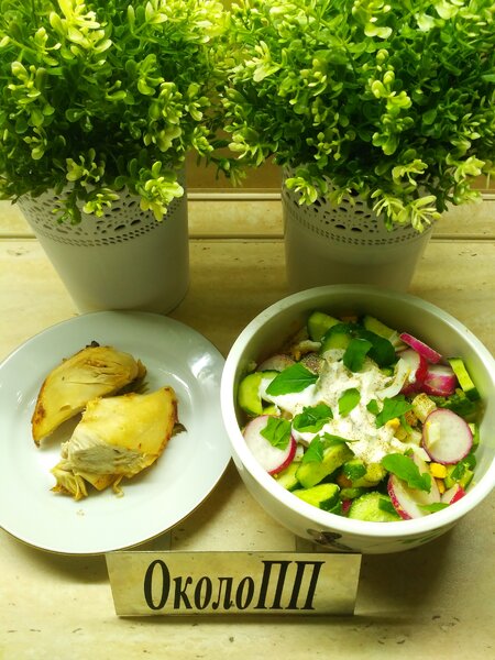 Ужин: куриная грудка и салат