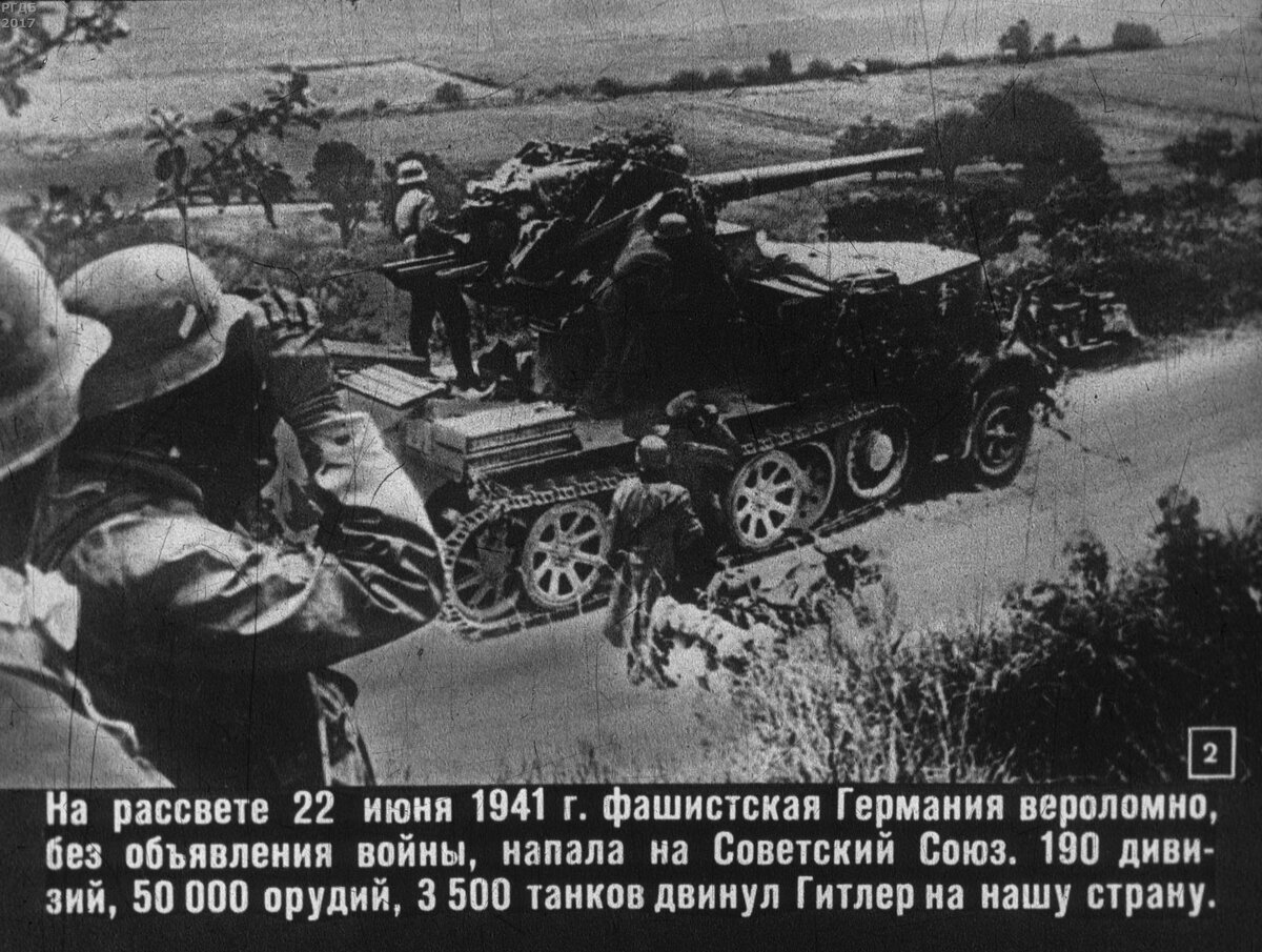 Фото начала войны 22 июня 1941 время нападения