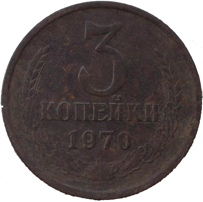 Примерно так выглядела найденная мною монета