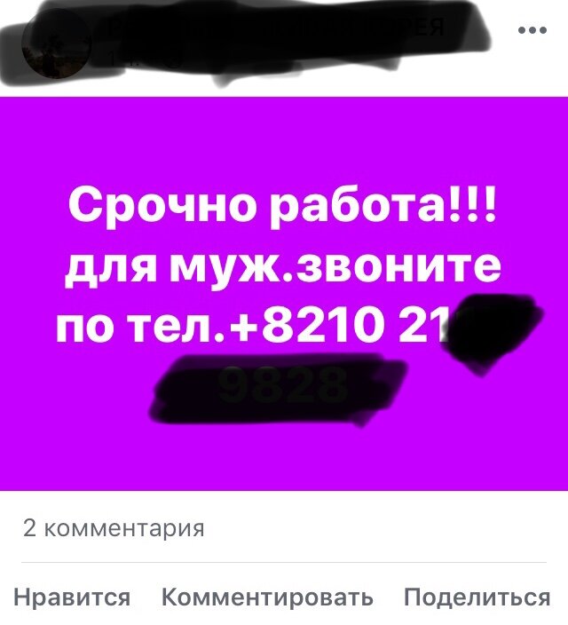 Объявление о вакансии, на которое я откликнулся