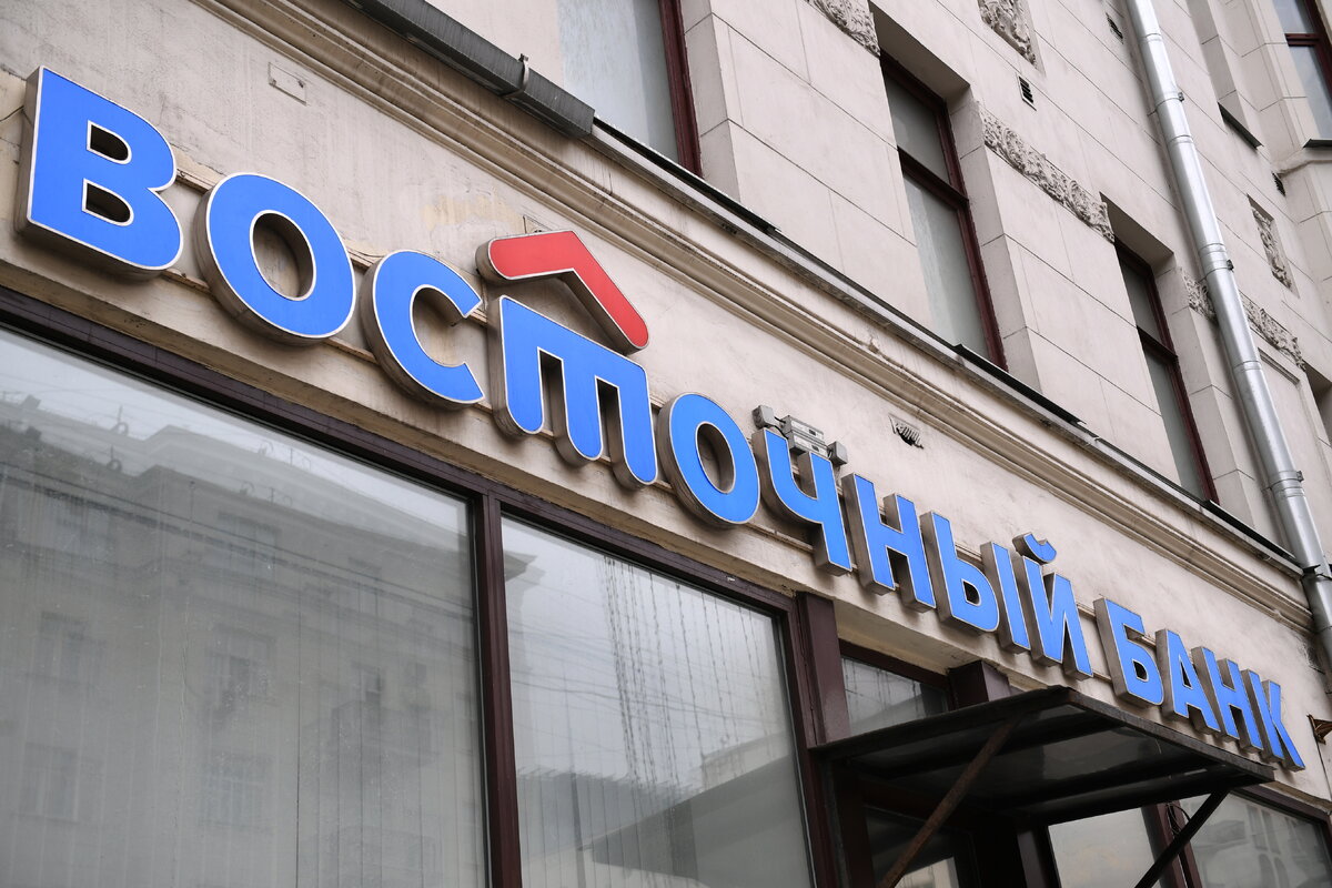 Вывеска на отделении банка "Восточный". Максим Григорьев/ТАСС  
