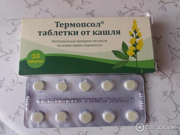 Лучшие таблетки от кашля. От кашля таблетки взрослым. эффективные таблетки от кашля. таблетки от кашля от сухого. таблетка от кашля сухой взросли.