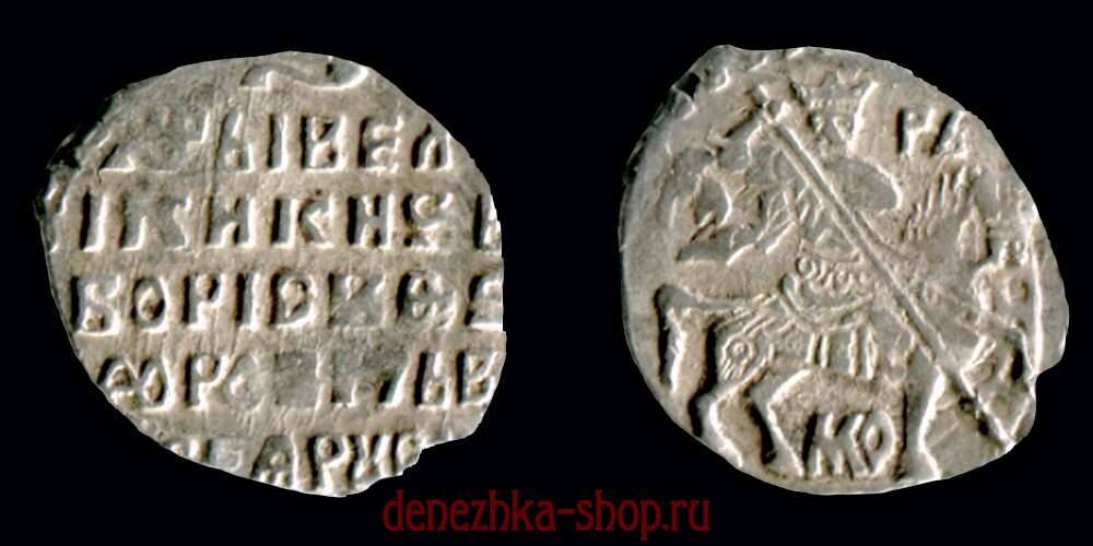 1 копейка 1603 "государь" (настоящая монета - оригинал)