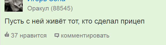 Так "мужчины" отзываются о женщинах с детьми
