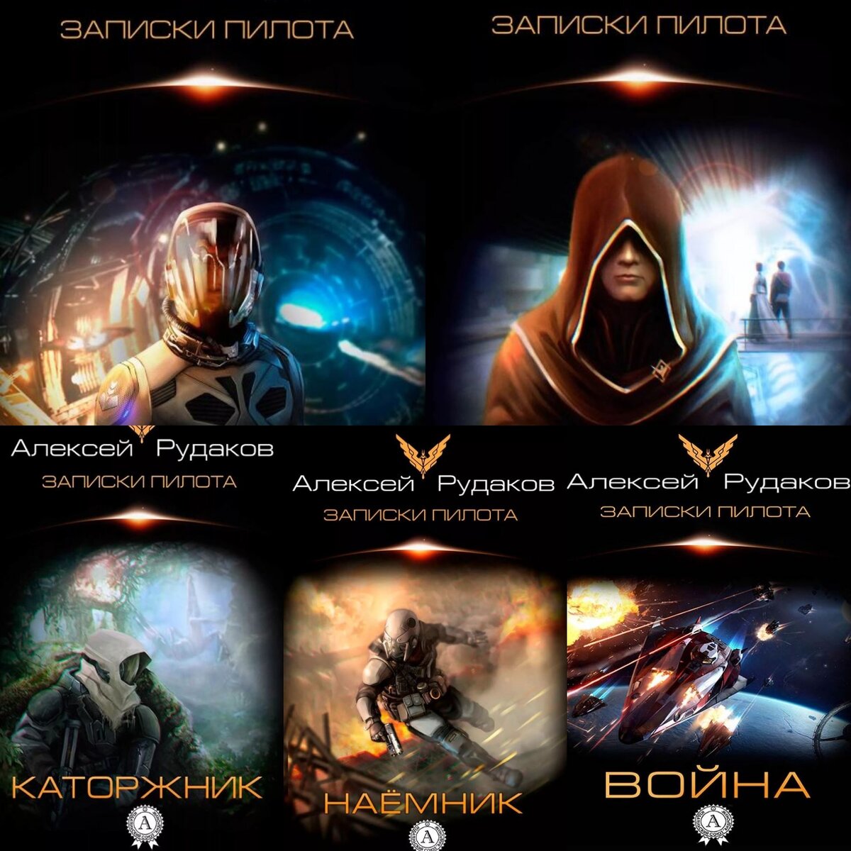 Обложки книг уже передают атмосферу