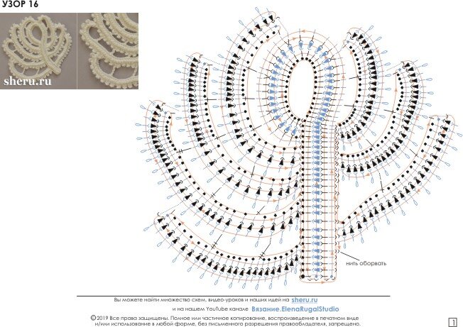 1часть МК вязание по схеме бабочки №1 Уроки вязания крючком Ирландского кружева Котельниковой Нат