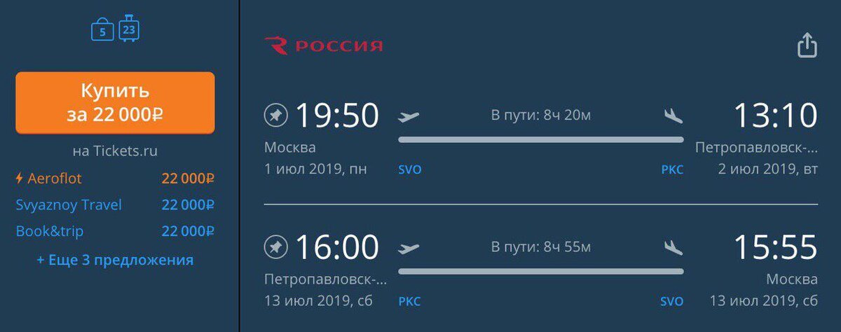 Миф 1.  Невероятная дороговизна билетов. 