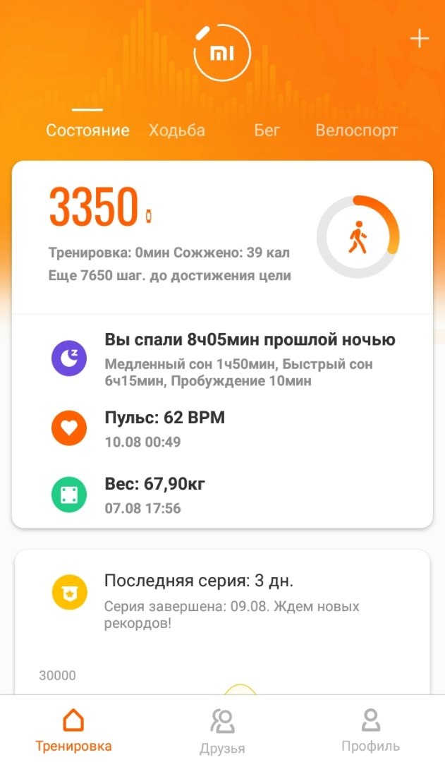 Так выглядит главный экран приложения. Кстати там нужно авторизоваться через любую удобную вам платформу.