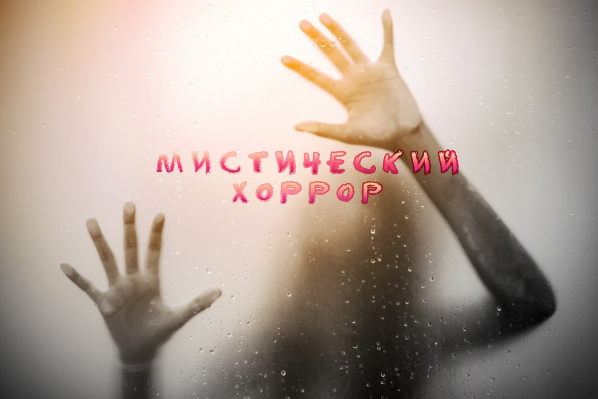 Иллюстрация к рассказу " Моя лучшая подруга умерла и вцепилась в мое окно" 