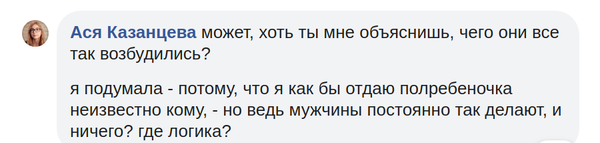 Ася Казанцева выставила свою яйцеклетку лотом. Почему это многих взволновало?