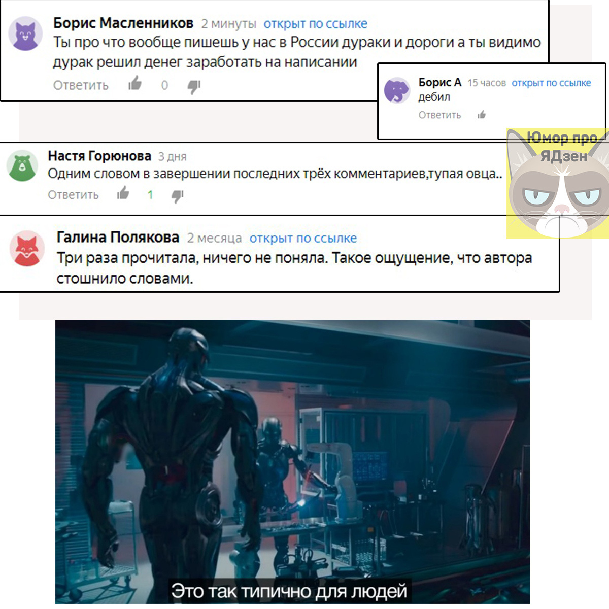 картинка из Яндекса с авторской идеей и реализацией 