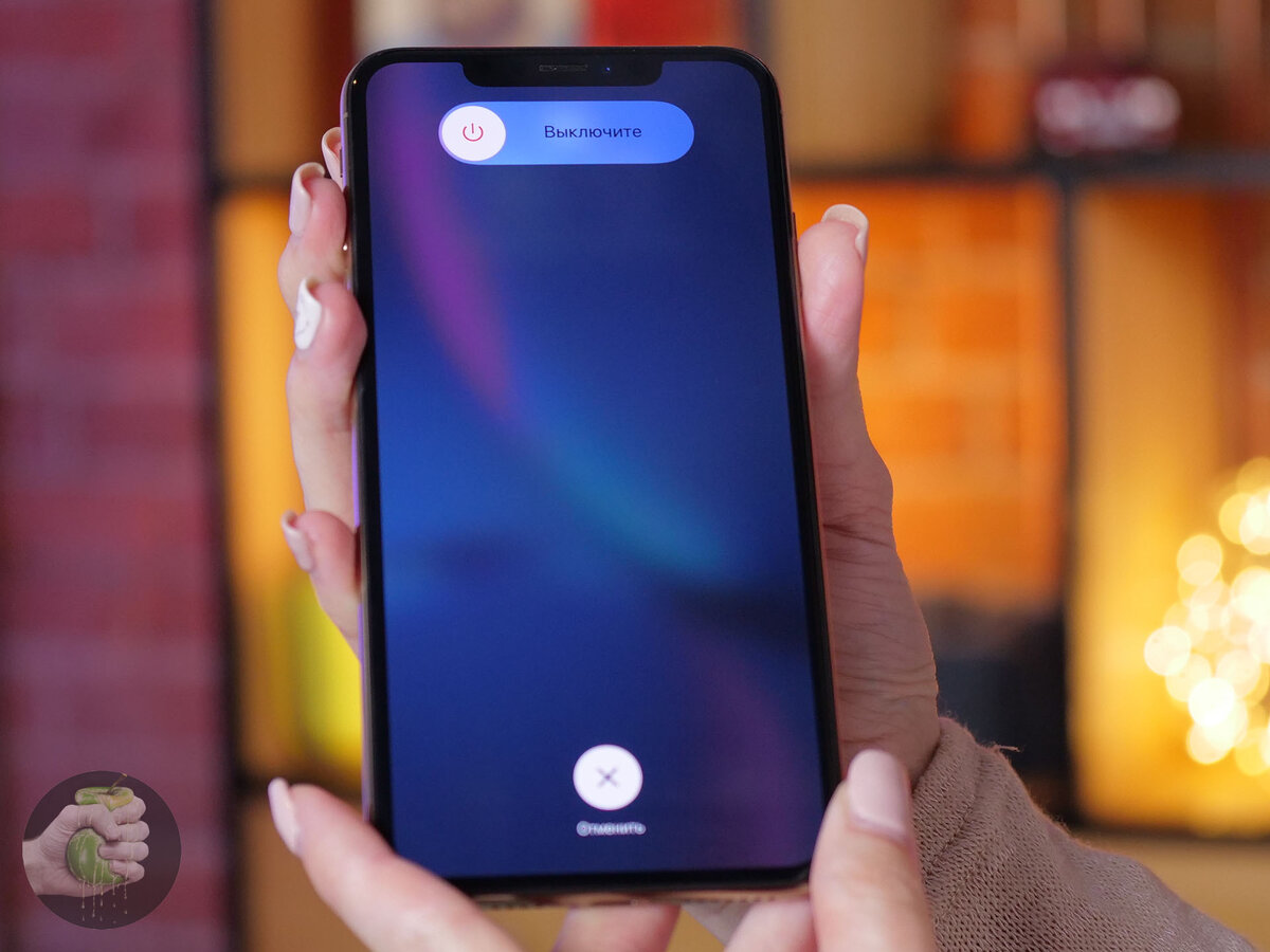 Как просто перезагрузить iPhone или iPad | Wylsacom Media | Дзен