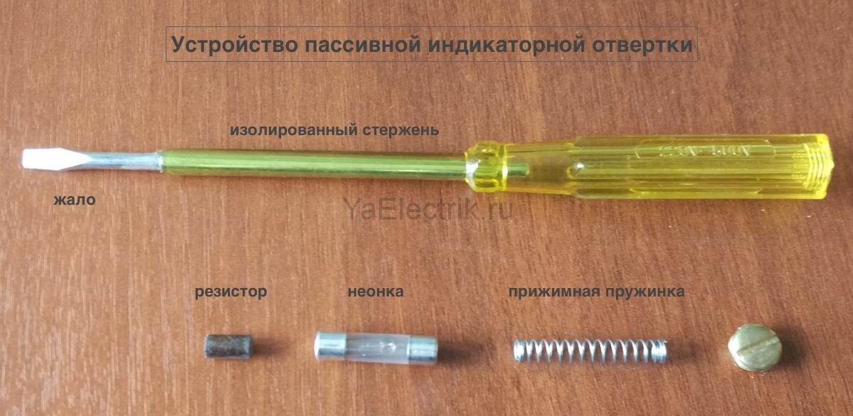 Индикаторная отвертка – разновидности и как правильно пользоваться .