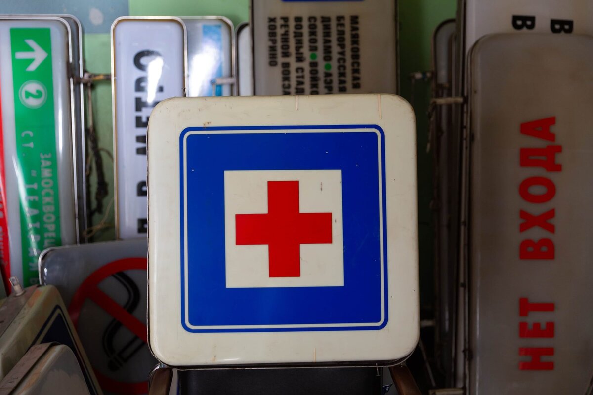 Фото: Московский метрополитен, каталог указателей.