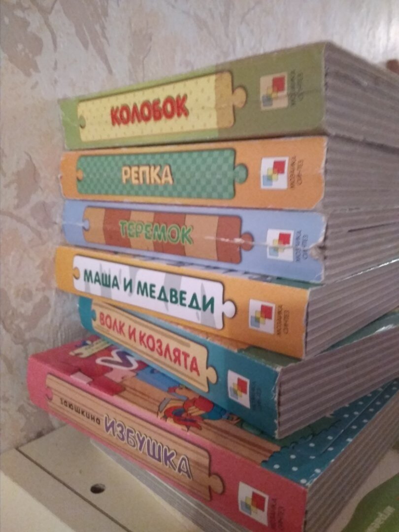 Книжки-пазлы. 