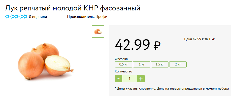 Сколько стоит приготовить харчо в Хабаровске, Москве и Краснодаре