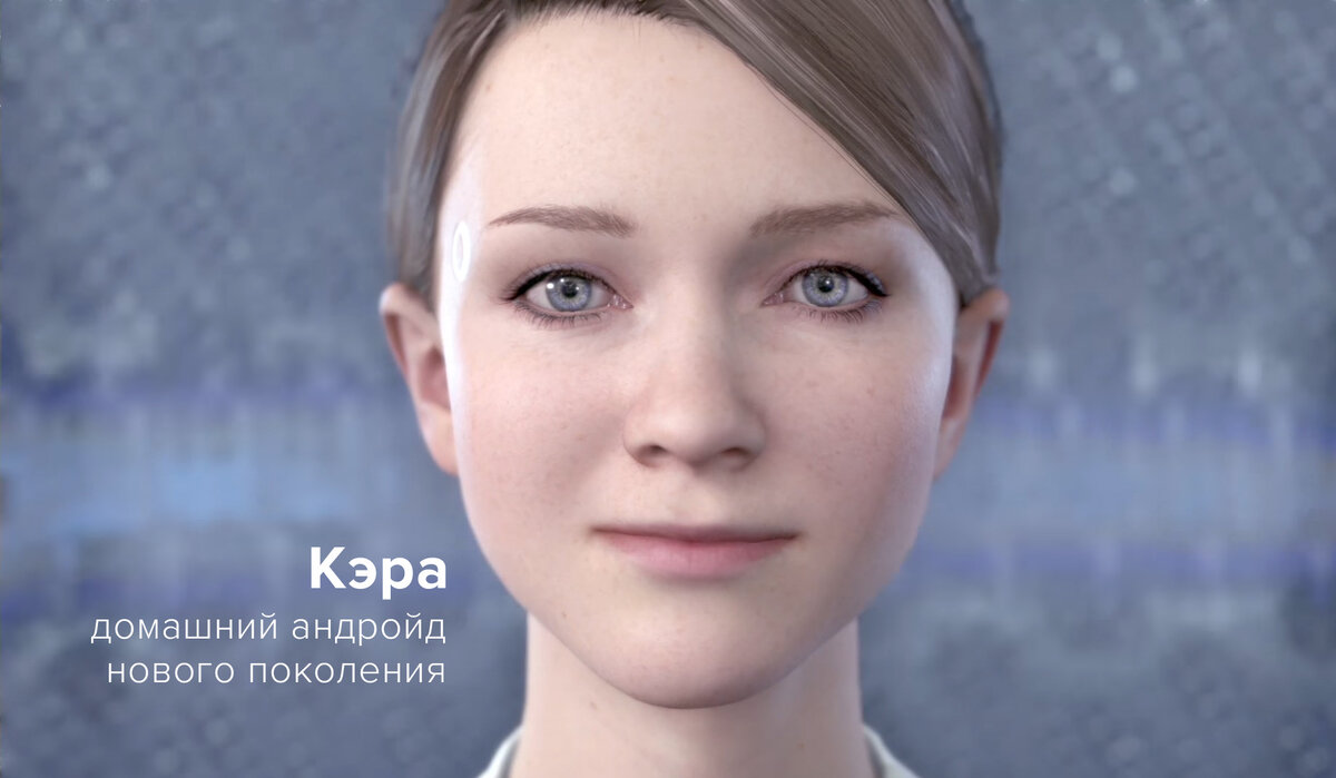 ЭТО МОЯ ИСТОРИЯ. Detroit: Become Human. Сюжет от первого лица.Глава 2  «Оттенки цвета» | Это моя история | Дзен