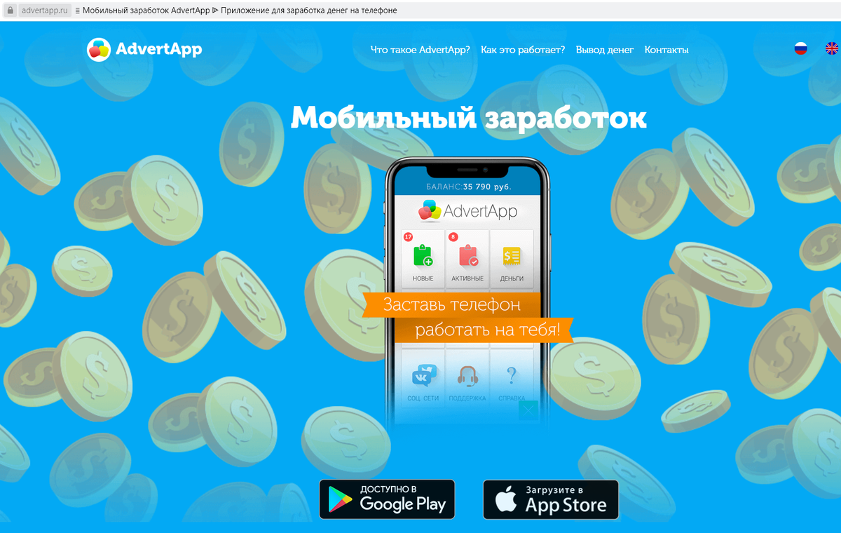 Нажимаете нужный формат для скачивания и загружаете прогу к себе на телефон