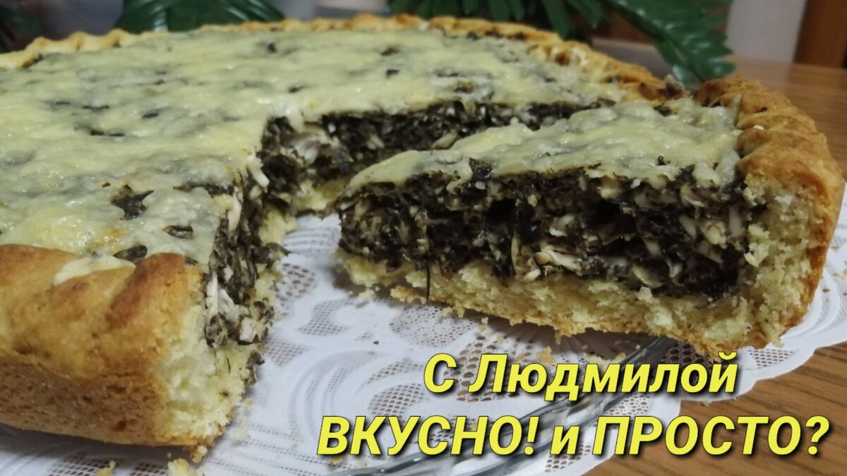 Постный пирог с грибами