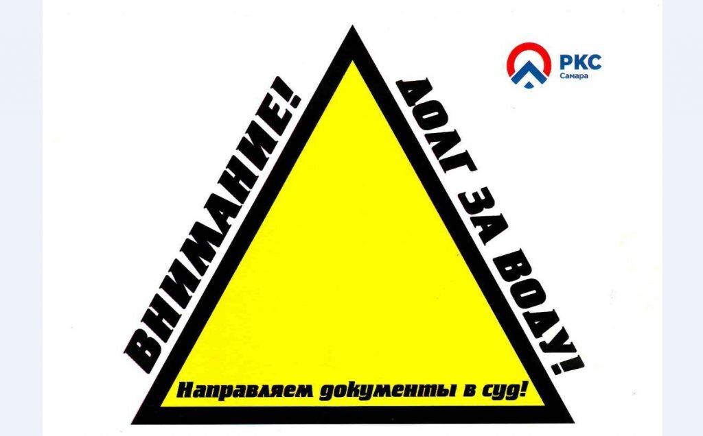 Пресс-служба «РКС-Самара»