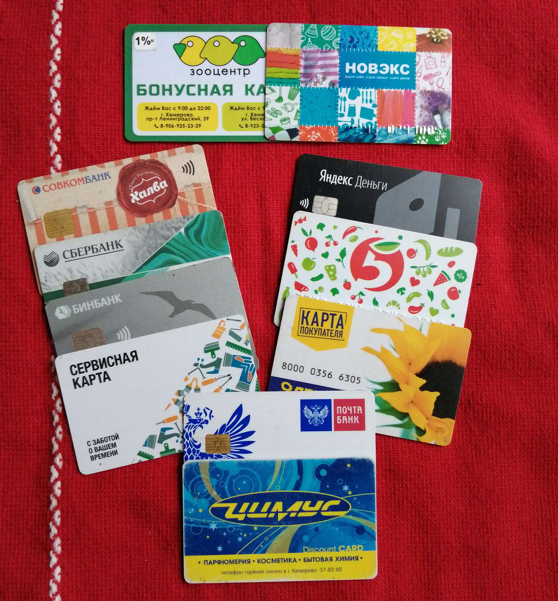 Примерно пятая часть моих карт